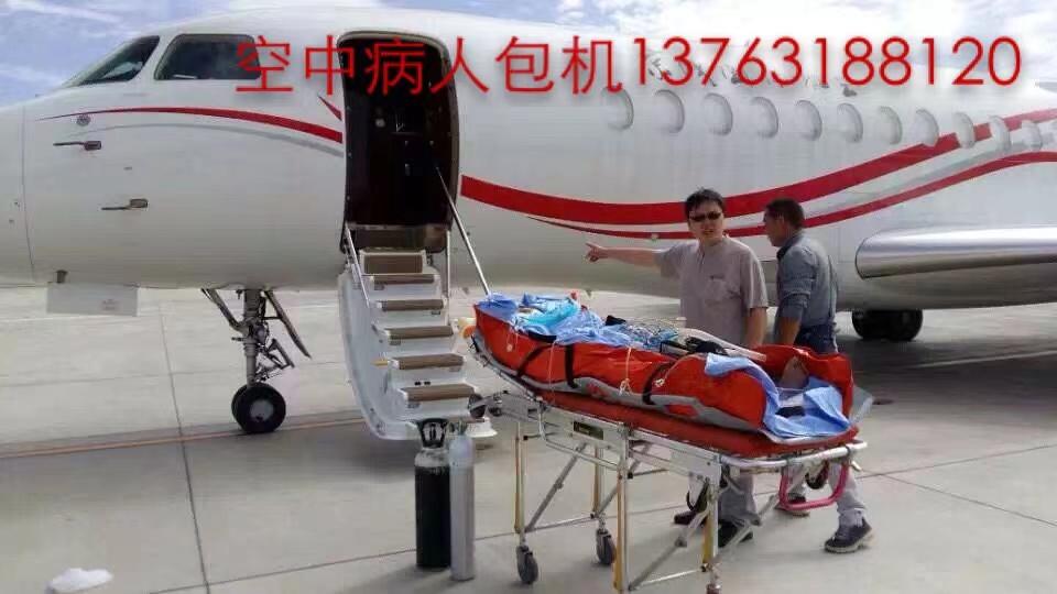 凉城县跨国医疗包机、航空担架